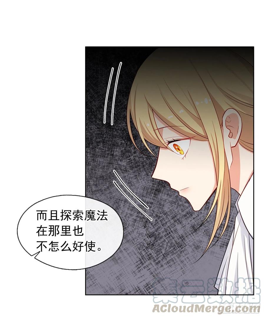 皇帝的伴侣韩漫全集-82.背后黑手的帮凶？无删减无遮挡章节图片 