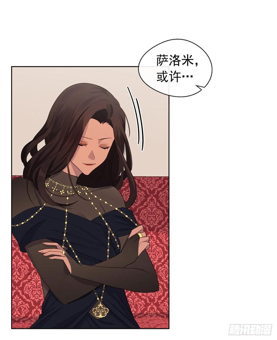 皇帝的伴侣韩漫全集-82.背后黑手的帮凶？无删减无遮挡章节图片 