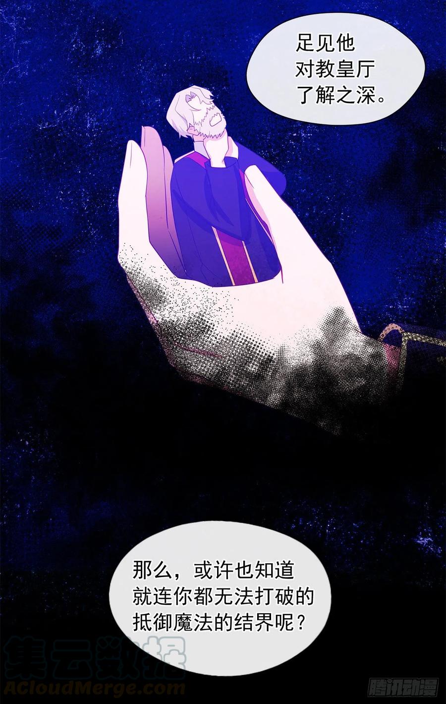 皇帝的伴侣韩漫全集-82.背后黑手的帮凶？无删减无遮挡章节图片 