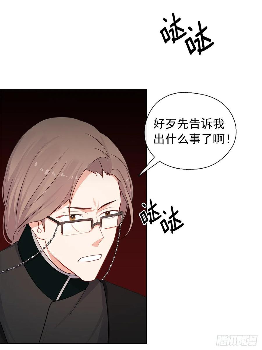 皇帝的伴侣韩漫全集-82.背后黑手的帮凶？无删减无遮挡章节图片 