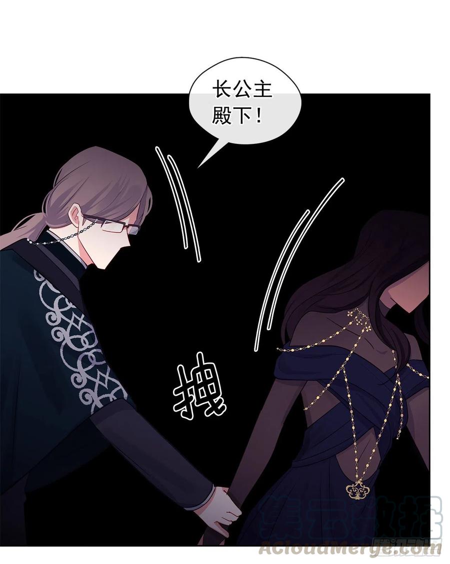 皇帝的伴侣韩漫全集-82.背后黑手的帮凶？无删减无遮挡章节图片 