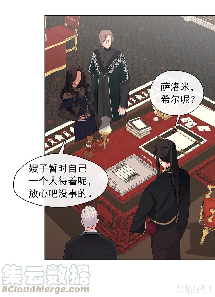 皇帝的伴侣韩漫全集-82.背后黑手的帮凶？无删减无遮挡章节图片 