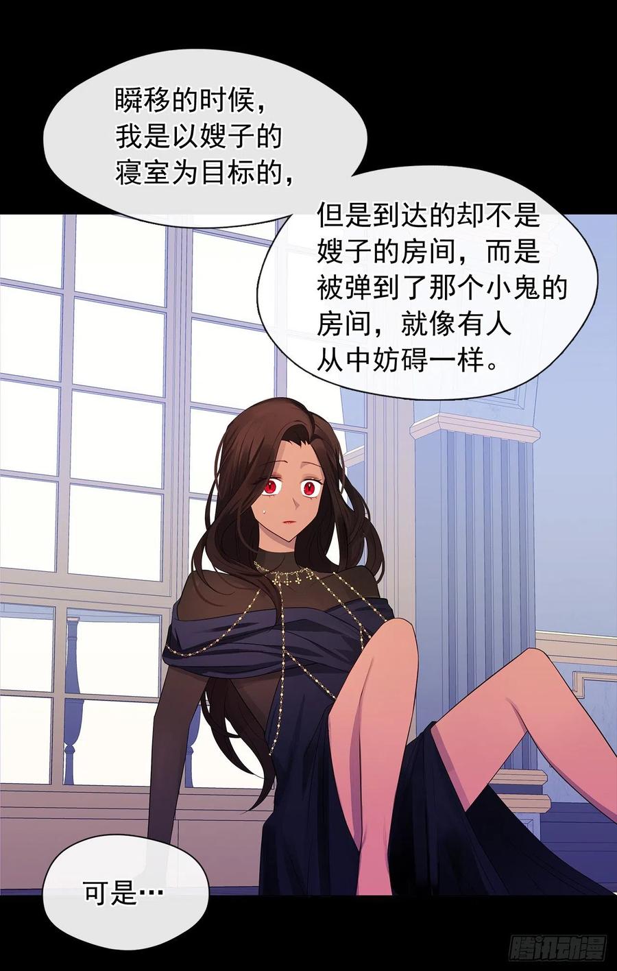 皇帝的伴侣韩漫全集-82.背后黑手的帮凶？无删减无遮挡章节图片 