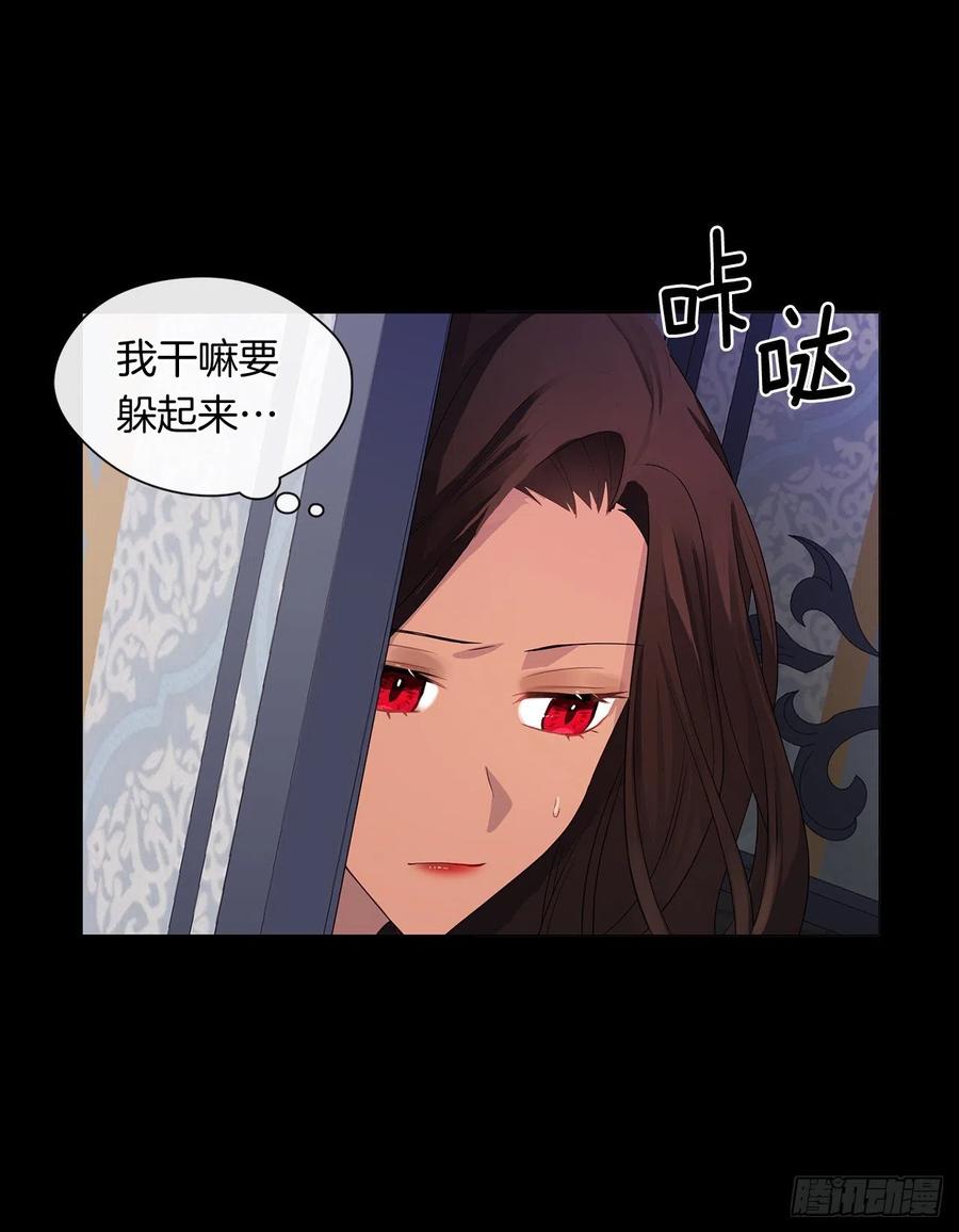 皇帝的伴侣韩漫全集-82.背后黑手的帮凶？无删减无遮挡章节图片 