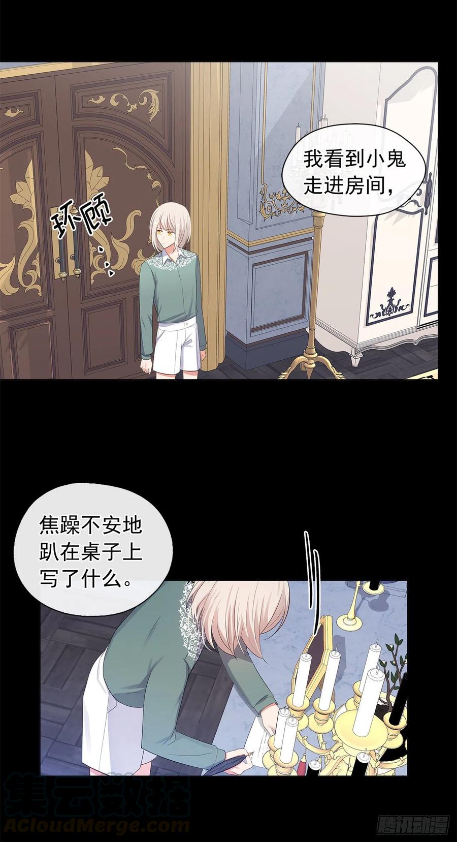 皇帝的伴侣韩漫全集-82.背后黑手的帮凶？无删减无遮挡章节图片 