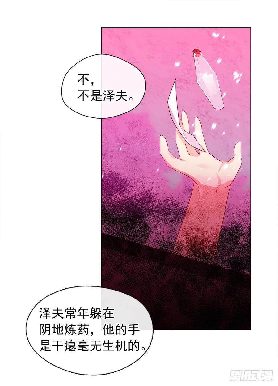皇帝的伴侣韩漫全集-82.背后黑手的帮凶？无删减无遮挡章节图片 