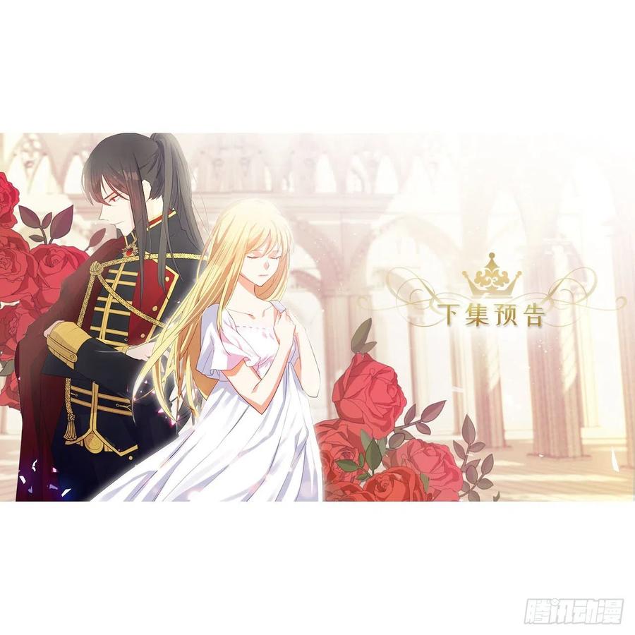 皇帝的伴侣韩漫全集-82.背后黑手的帮凶？无删减无遮挡章节图片 