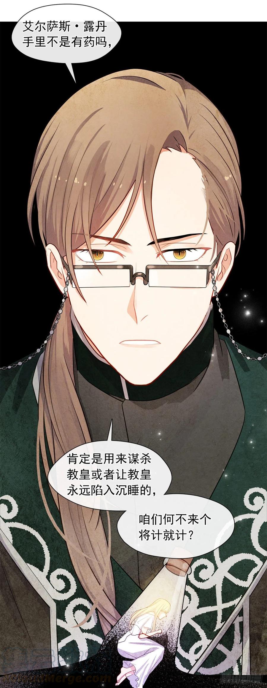 皇帝的伴侣韩漫全集-82.背后黑手的帮凶？无删减无遮挡章节图片 