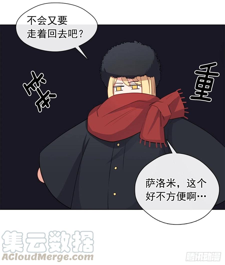 皇帝的伴侣韩漫全集-82.背后黑手的帮凶？无删减无遮挡章节图片 