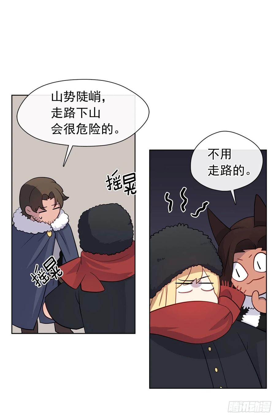 皇帝的伴侣韩漫全集-82.背后黑手的帮凶？无删减无遮挡章节图片 