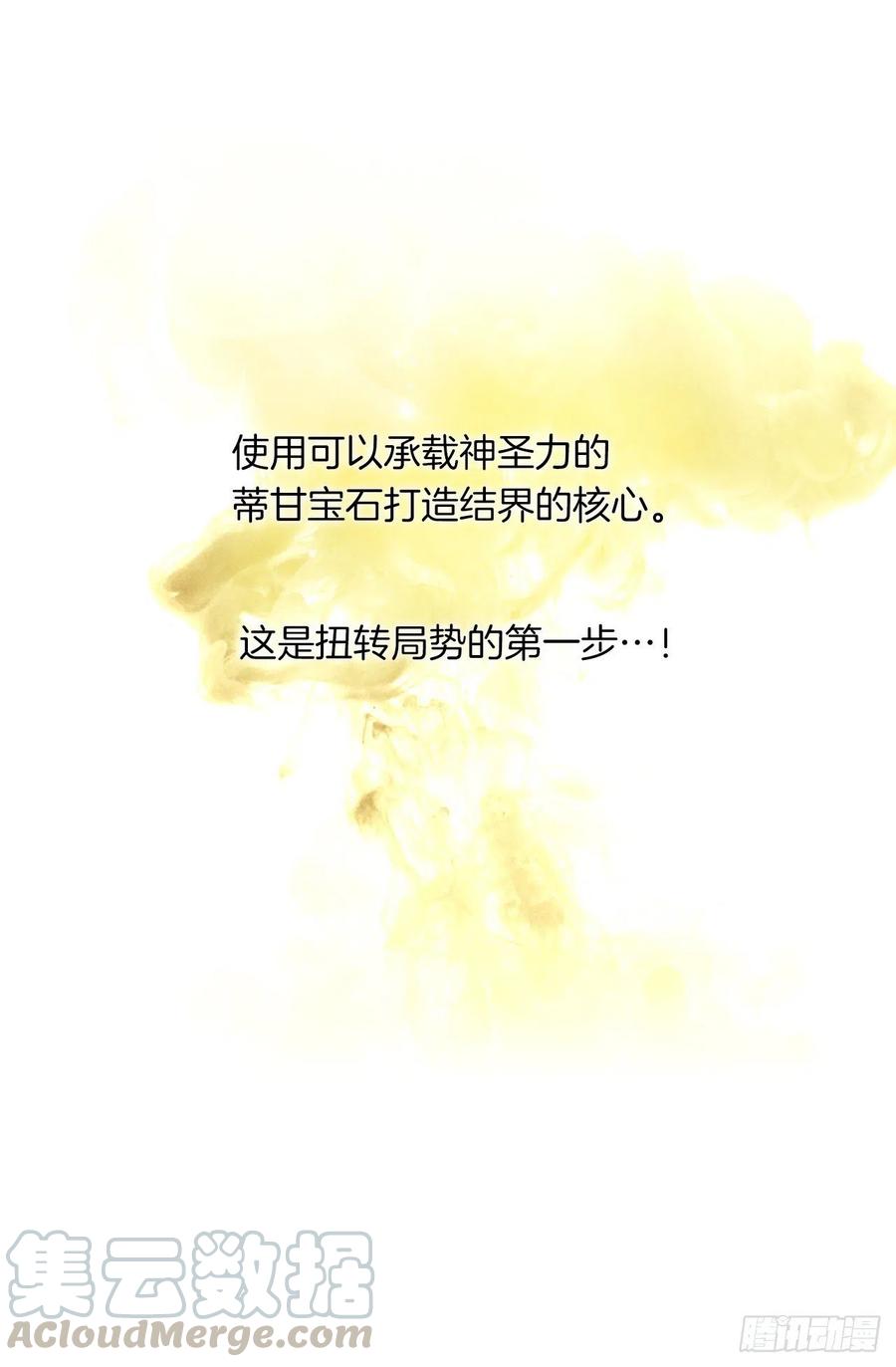 皇帝的伴侣韩漫全集-85.难道是我遗漏了什么？无删减无遮挡章节图片 