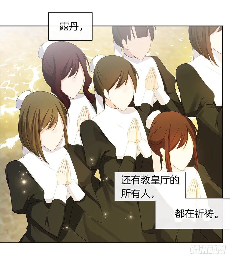 皇帝的伴侣韩漫全集-85.难道是我遗漏了什么？无删减无遮挡章节图片 