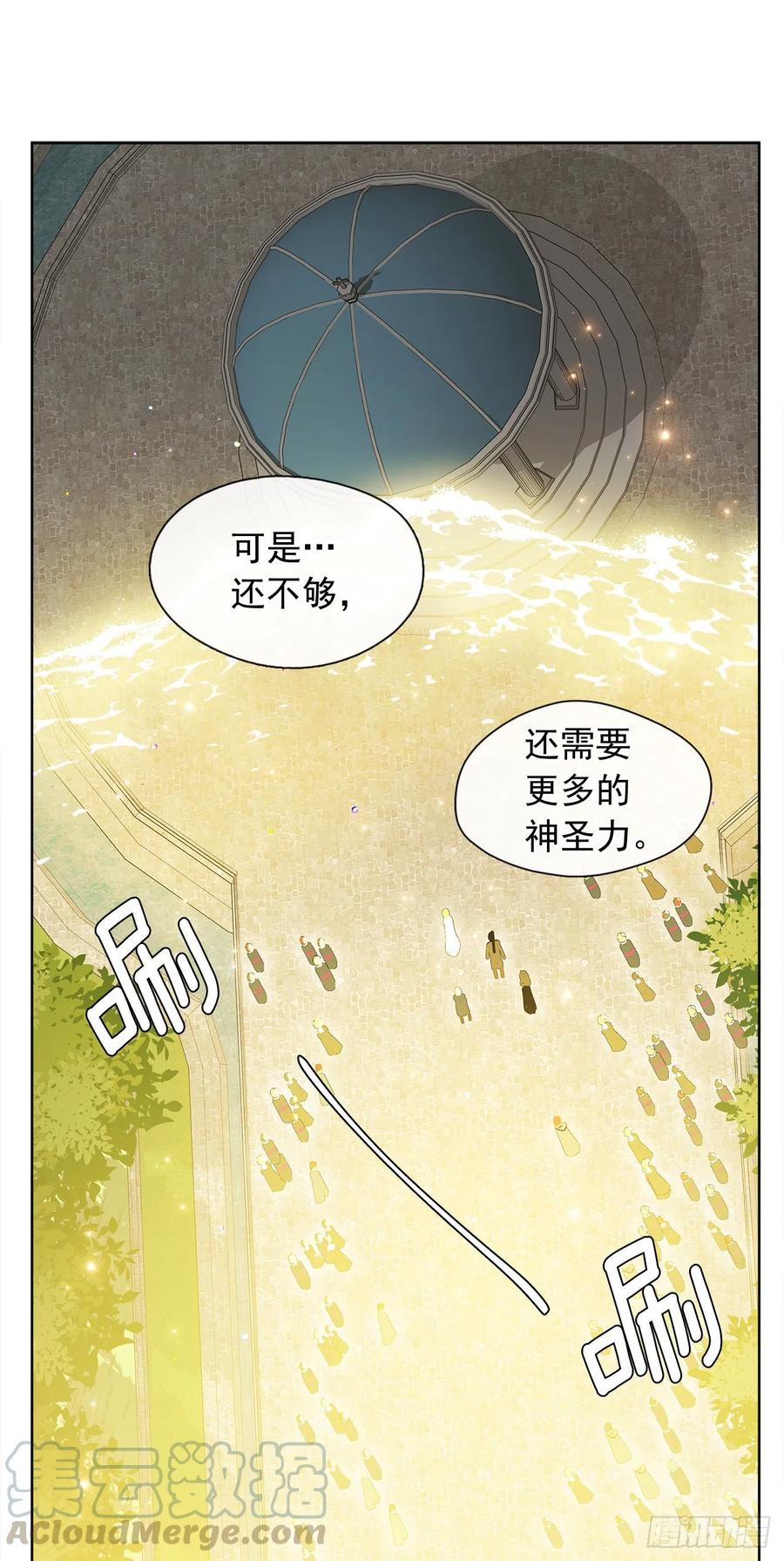 皇帝的伴侣韩漫全集-85.难道是我遗漏了什么？无删减无遮挡章节图片 