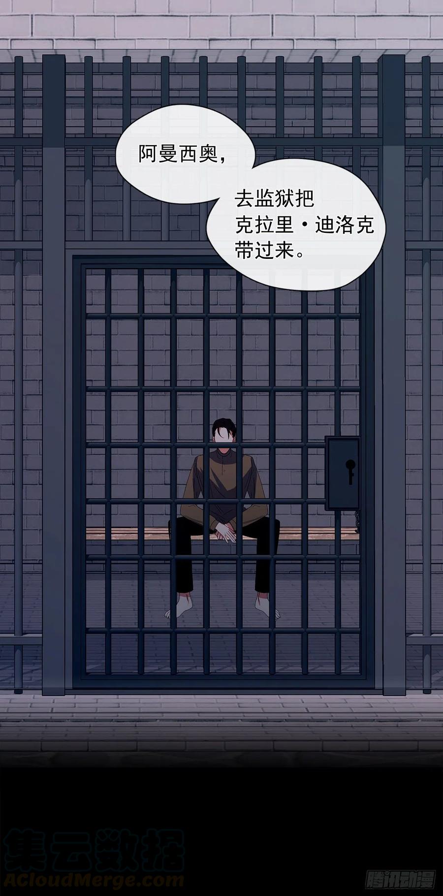 皇帝的伴侣韩漫全集-85.难道是我遗漏了什么？无删减无遮挡章节图片 