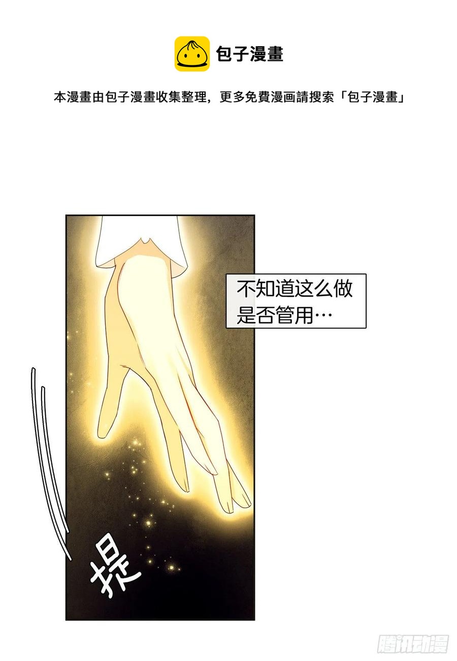 皇帝的伴侣韩漫全集-85.难道是我遗漏了什么？无删减无遮挡章节图片 