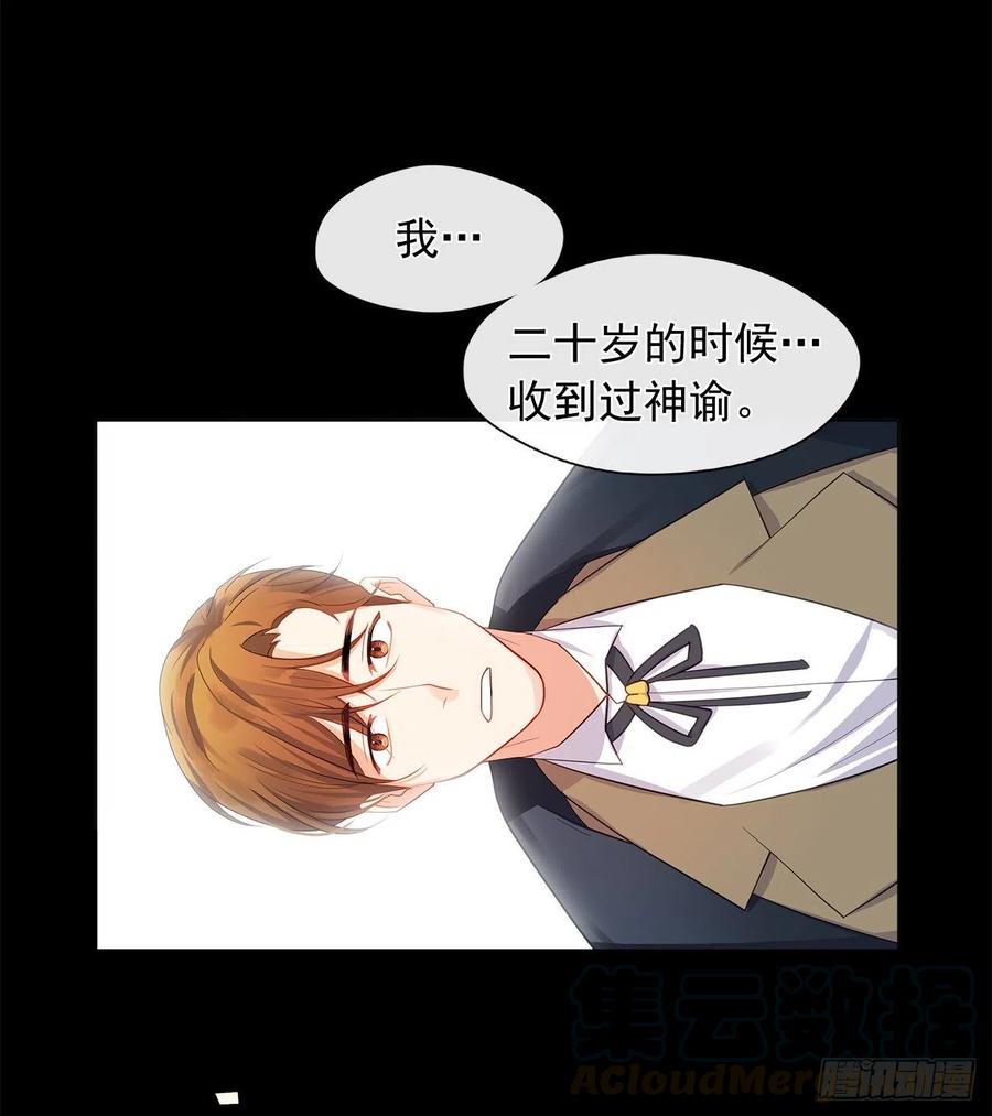 皇帝的伴侣韩漫全集-85.难道是我遗漏了什么？无删减无遮挡章节图片 