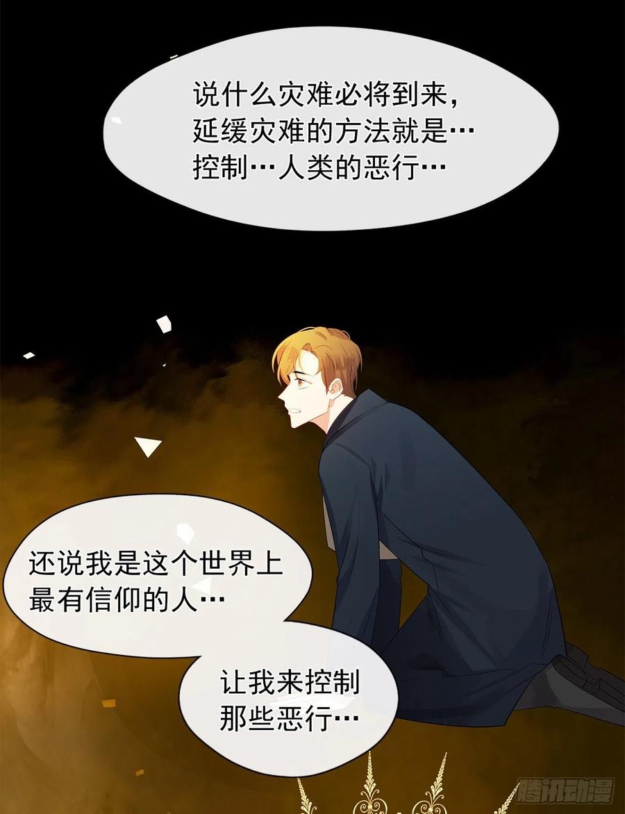皇帝的伴侣韩漫全集-85.难道是我遗漏了什么？无删减无遮挡章节图片 