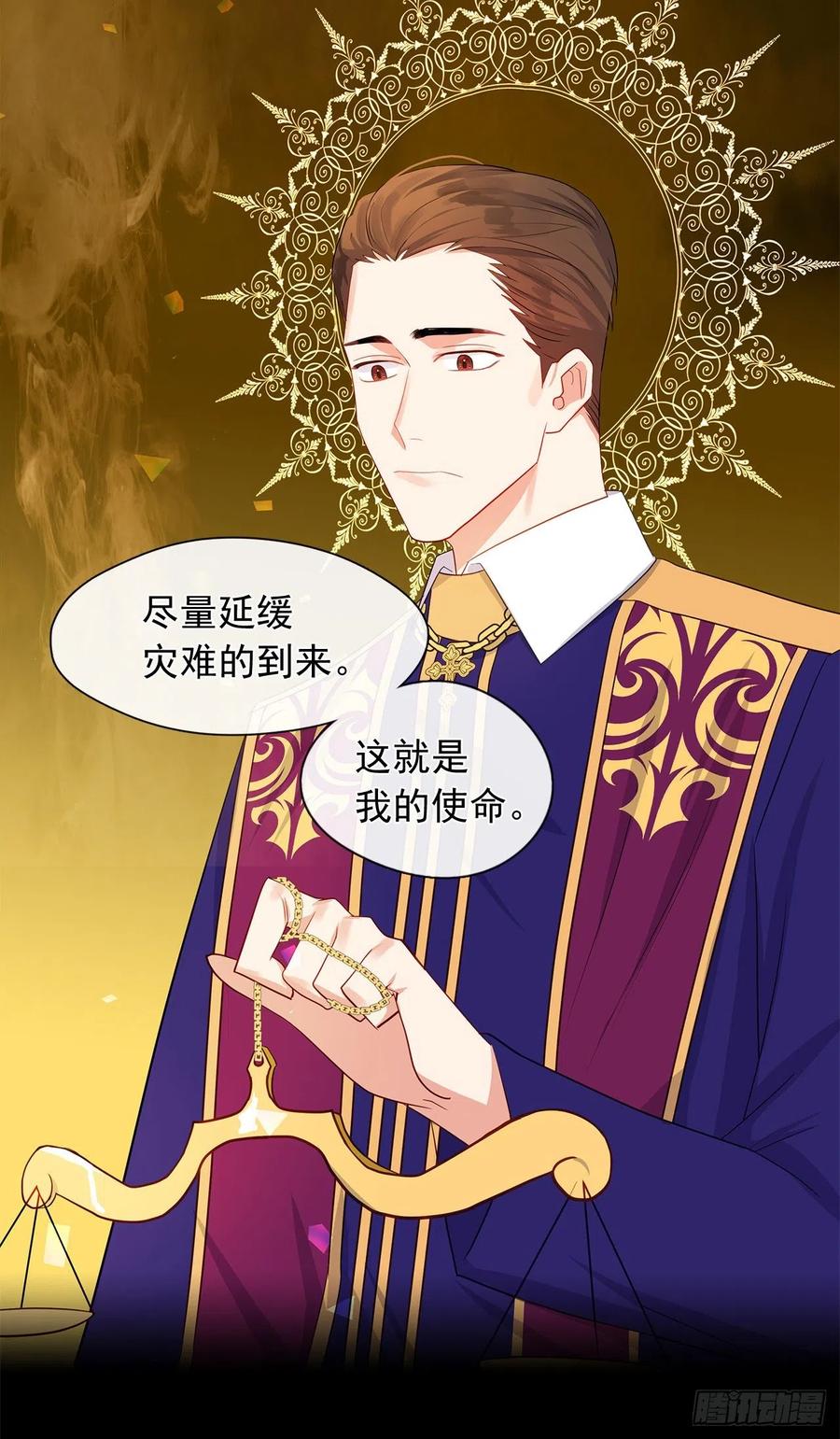 皇帝的伴侣韩漫全集-85.难道是我遗漏了什么？无删减无遮挡章节图片 