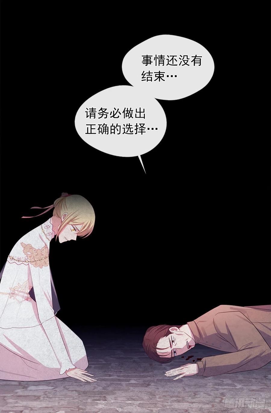 皇帝的伴侣韩漫全集-85.难道是我遗漏了什么？无删减无遮挡章节图片 