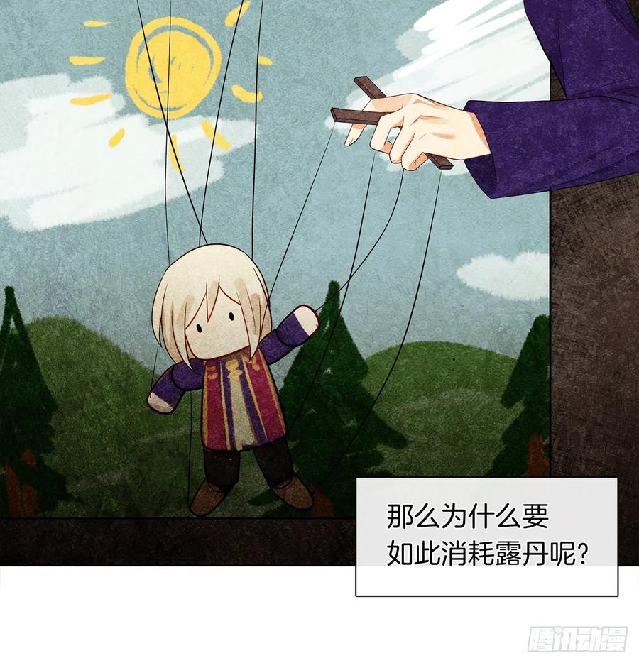 皇帝的伴侣韩漫全集-85.难道是我遗漏了什么？无删减无遮挡章节图片 
