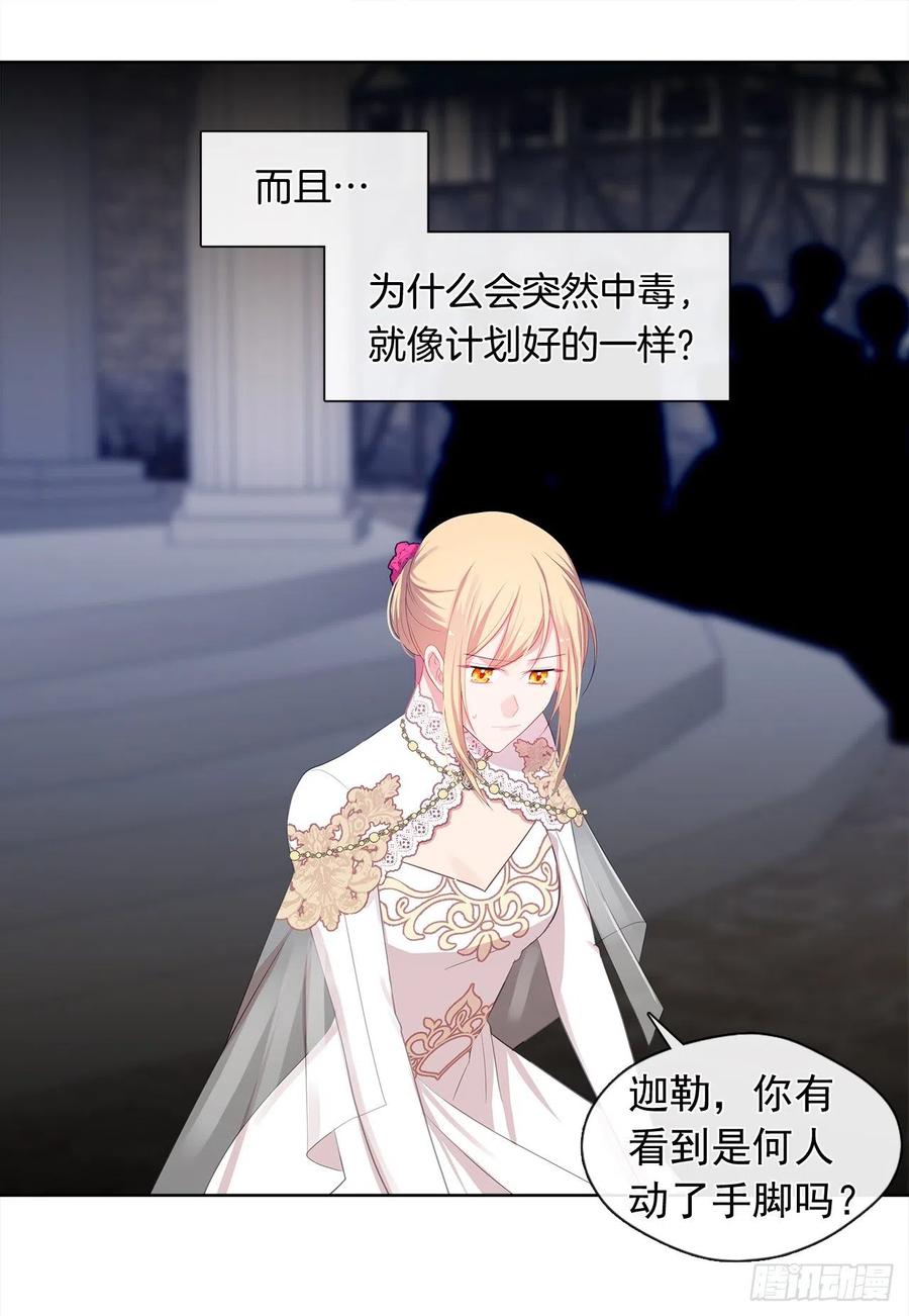 皇帝的伴侣韩漫全集-85.难道是我遗漏了什么？无删减无遮挡章节图片 