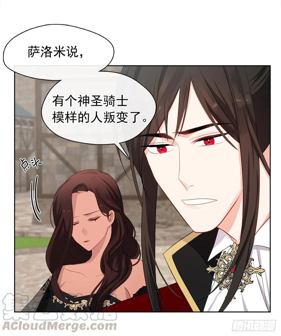 皇帝的伴侣韩漫全集-85.难道是我遗漏了什么？无删减无遮挡章节图片 