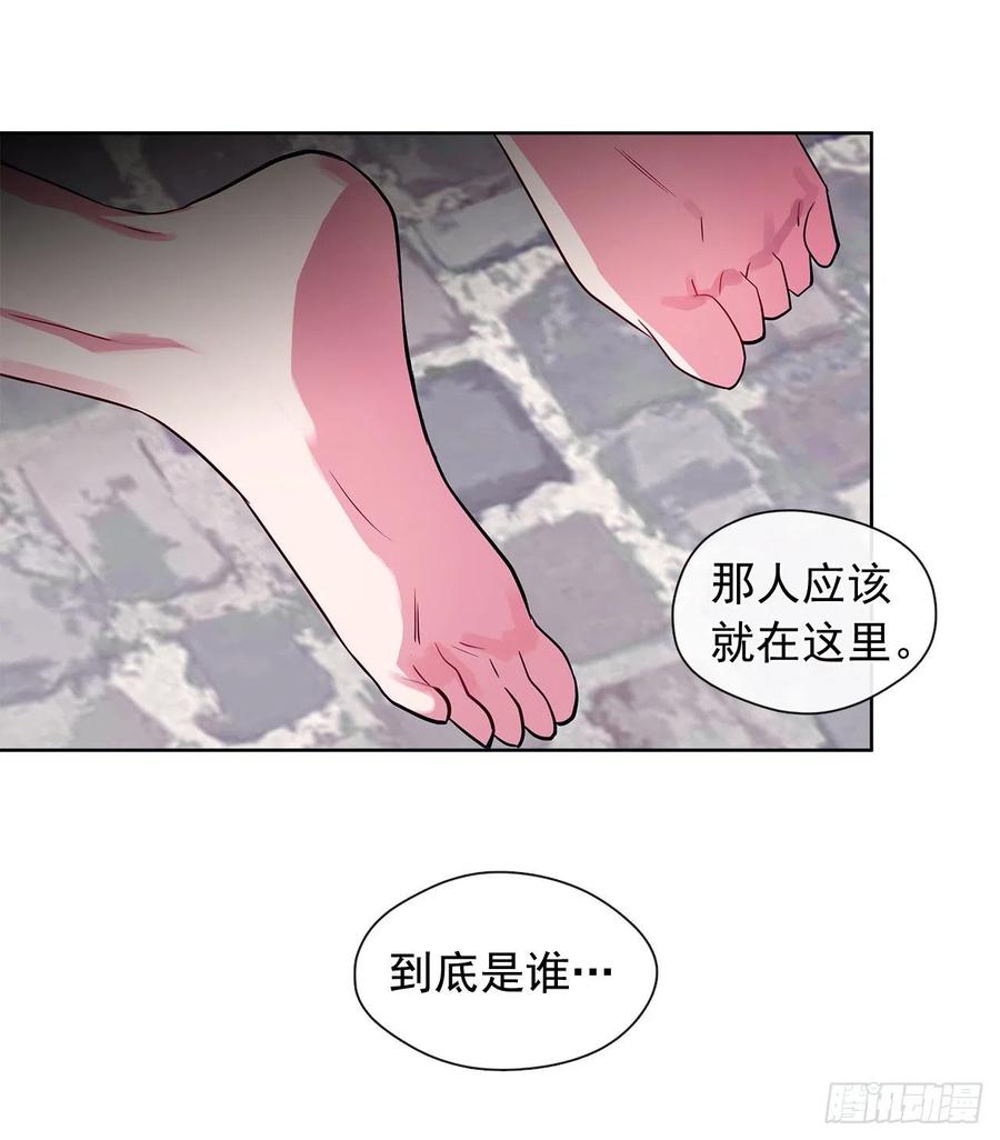 皇帝的伴侣韩漫全集-85.难道是我遗漏了什么？无删减无遮挡章节图片 