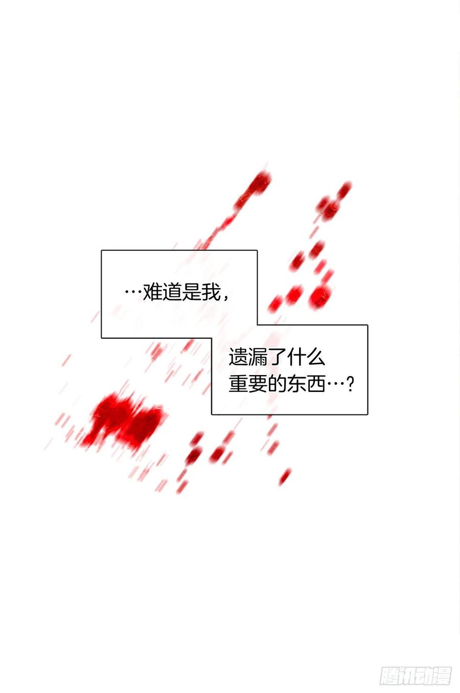 皇帝的伴侣韩漫全集-85.难道是我遗漏了什么？无删减无遮挡章节图片 