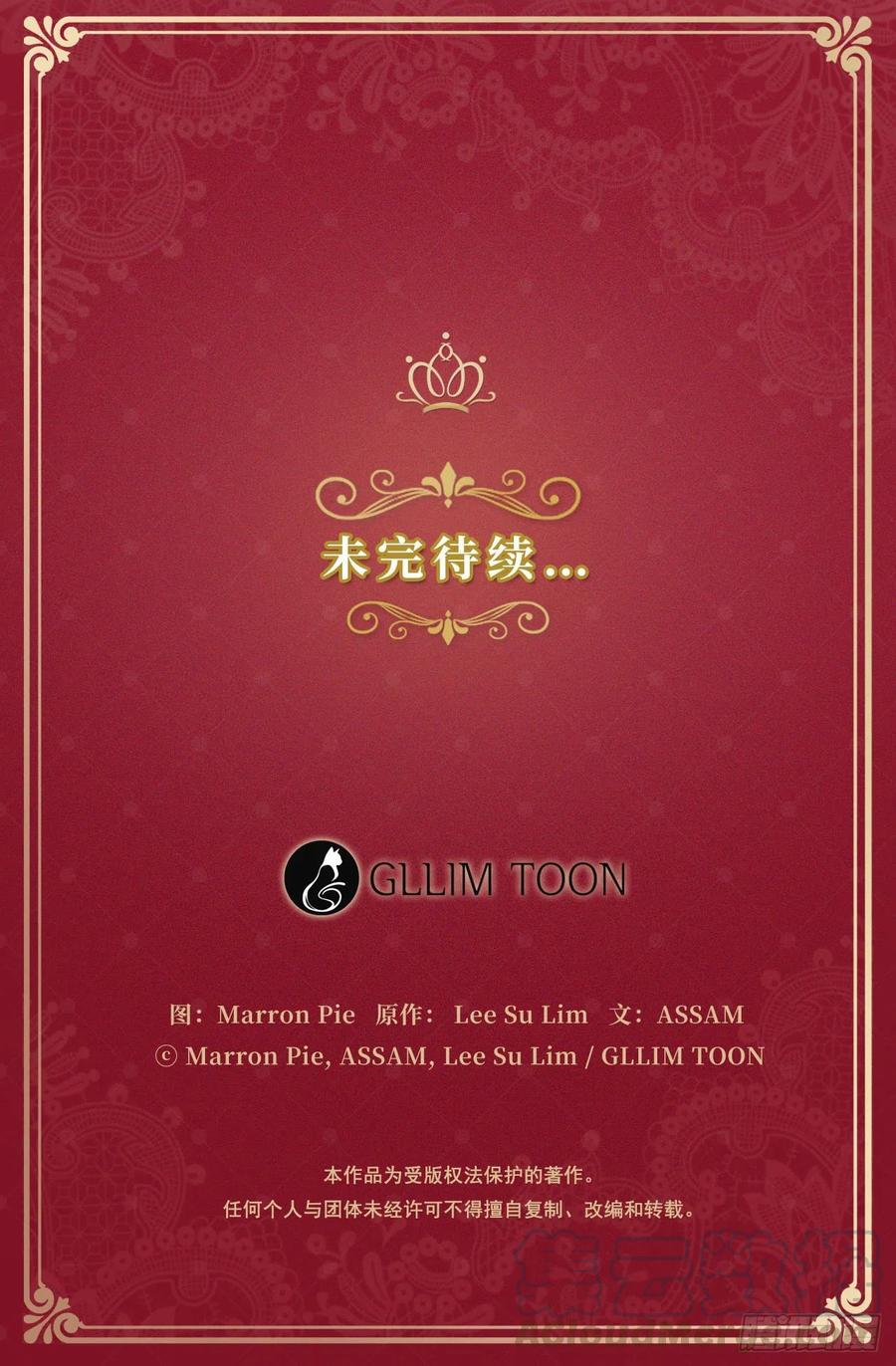 皇帝的伴侣韩漫全集-85.难道是我遗漏了什么？无删减无遮挡章节图片 