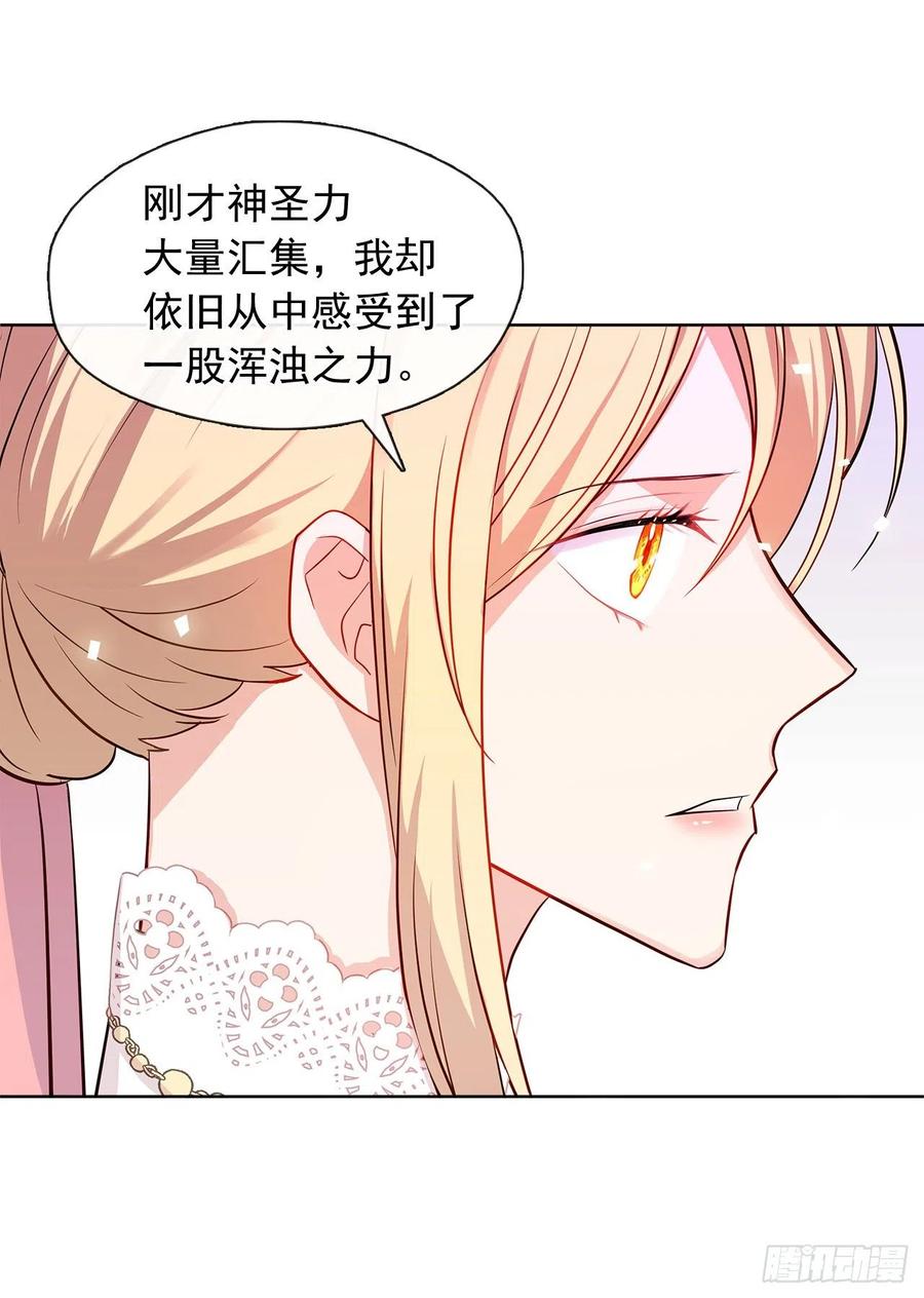 皇帝的伴侣韩漫全集-86.杀了那个皇帝作为交易无删减无遮挡章节图片 
