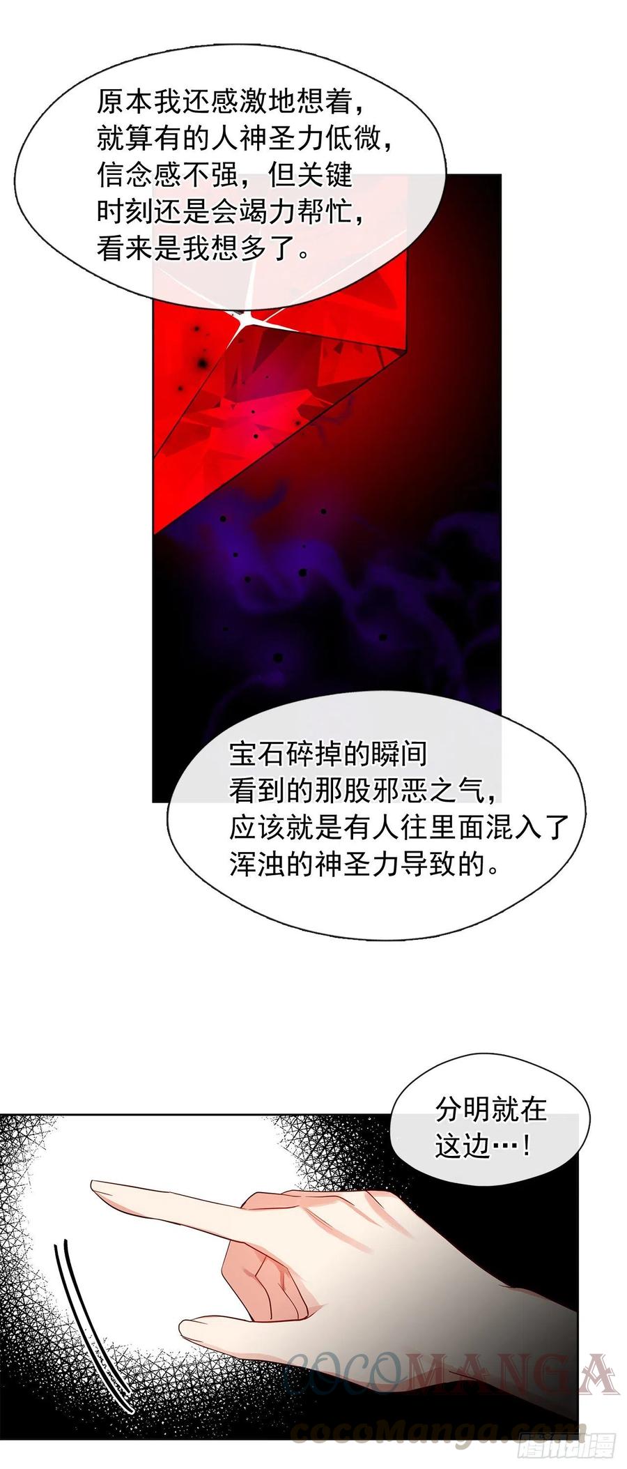 皇帝的伴侣韩漫全集-86.杀了那个皇帝作为交易无删减无遮挡章节图片 