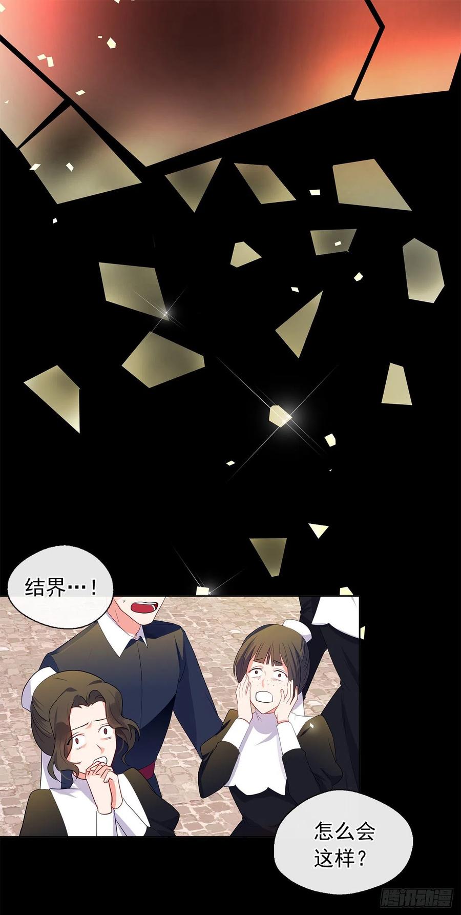 皇帝的伴侣韩漫全集-86.杀了那个皇帝作为交易无删减无遮挡章节图片 