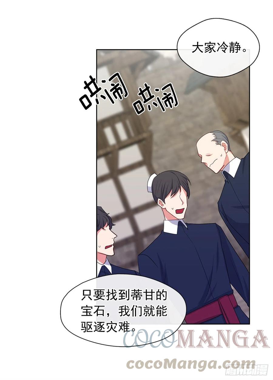 皇帝的伴侣韩漫全集-86.杀了那个皇帝作为交易无删减无遮挡章节图片 