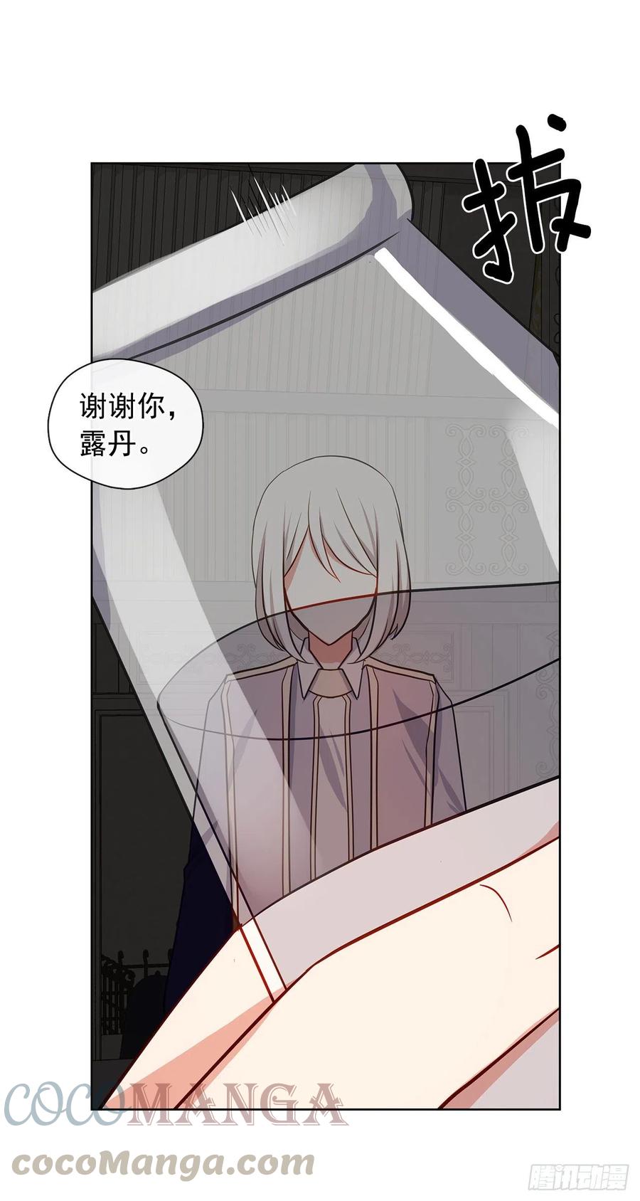 皇帝的伴侣韩漫全集-86.杀了那个皇帝作为交易无删减无遮挡章节图片 