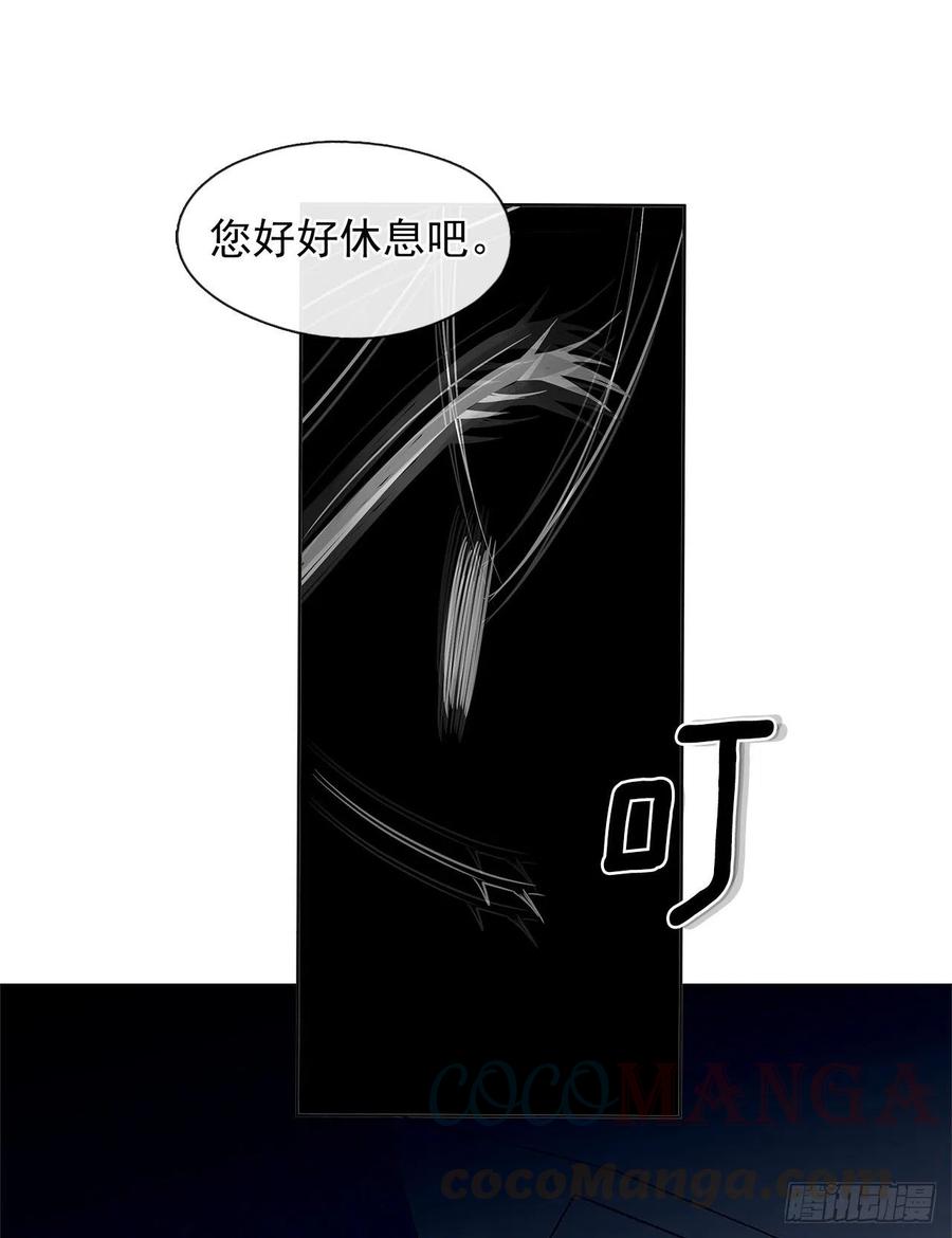 皇帝的伴侣韩漫全集-86.杀了那个皇帝作为交易无删减无遮挡章节图片 