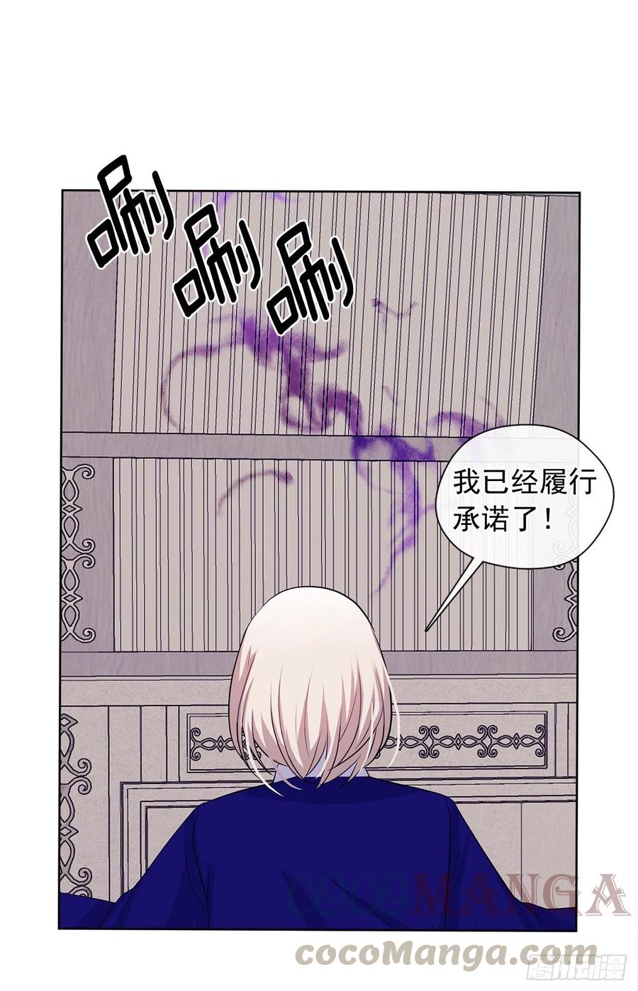 皇帝的伴侣韩漫全集-86.杀了那个皇帝作为交易无删减无遮挡章节图片 