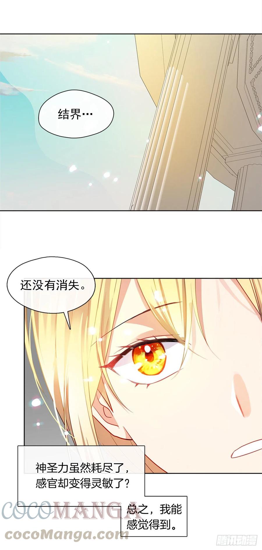 皇帝的伴侣韩漫全集-86.杀了那个皇帝作为交易无删减无遮挡章节图片 
