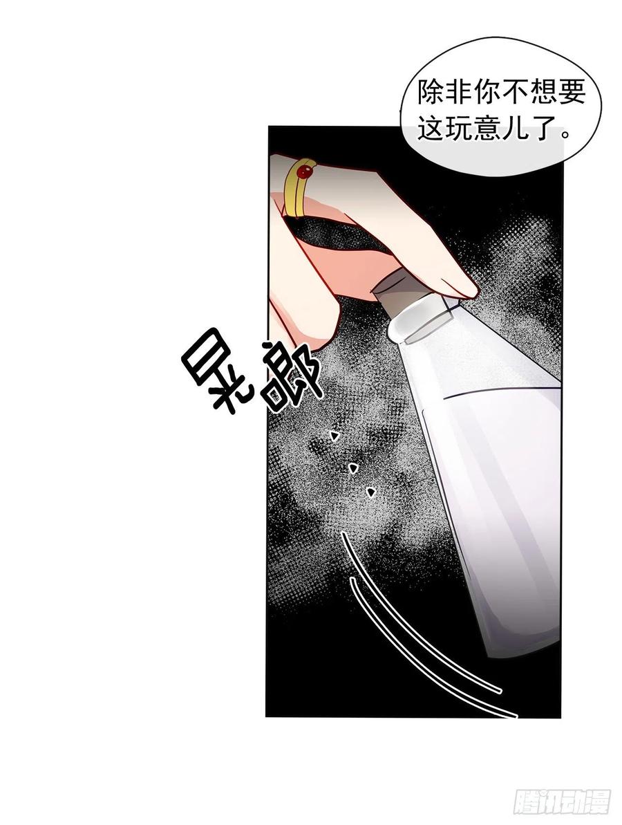 皇帝的伴侣韩漫全集-86.杀了那个皇帝作为交易无删减无遮挡章节图片 