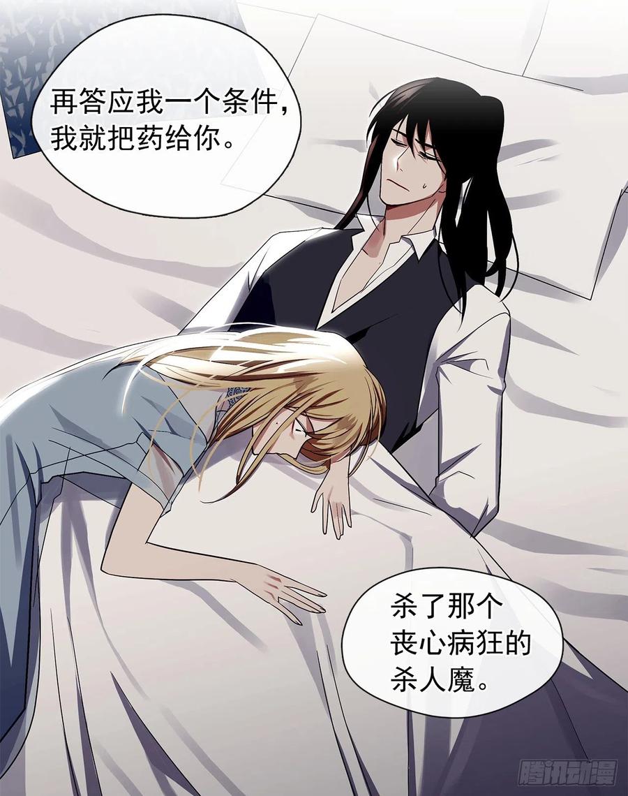 皇帝的伴侣韩漫全集-86.杀了那个皇帝作为交易无删减无遮挡章节图片 