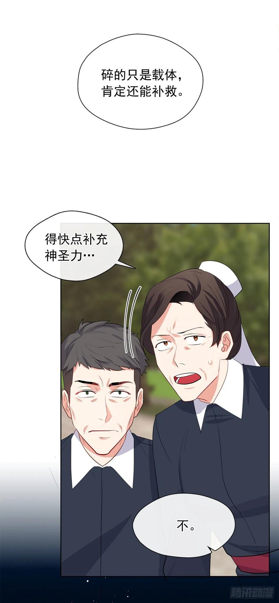 皇帝的伴侣韩漫全集-86.杀了那个皇帝作为交易无删减无遮挡章节图片 