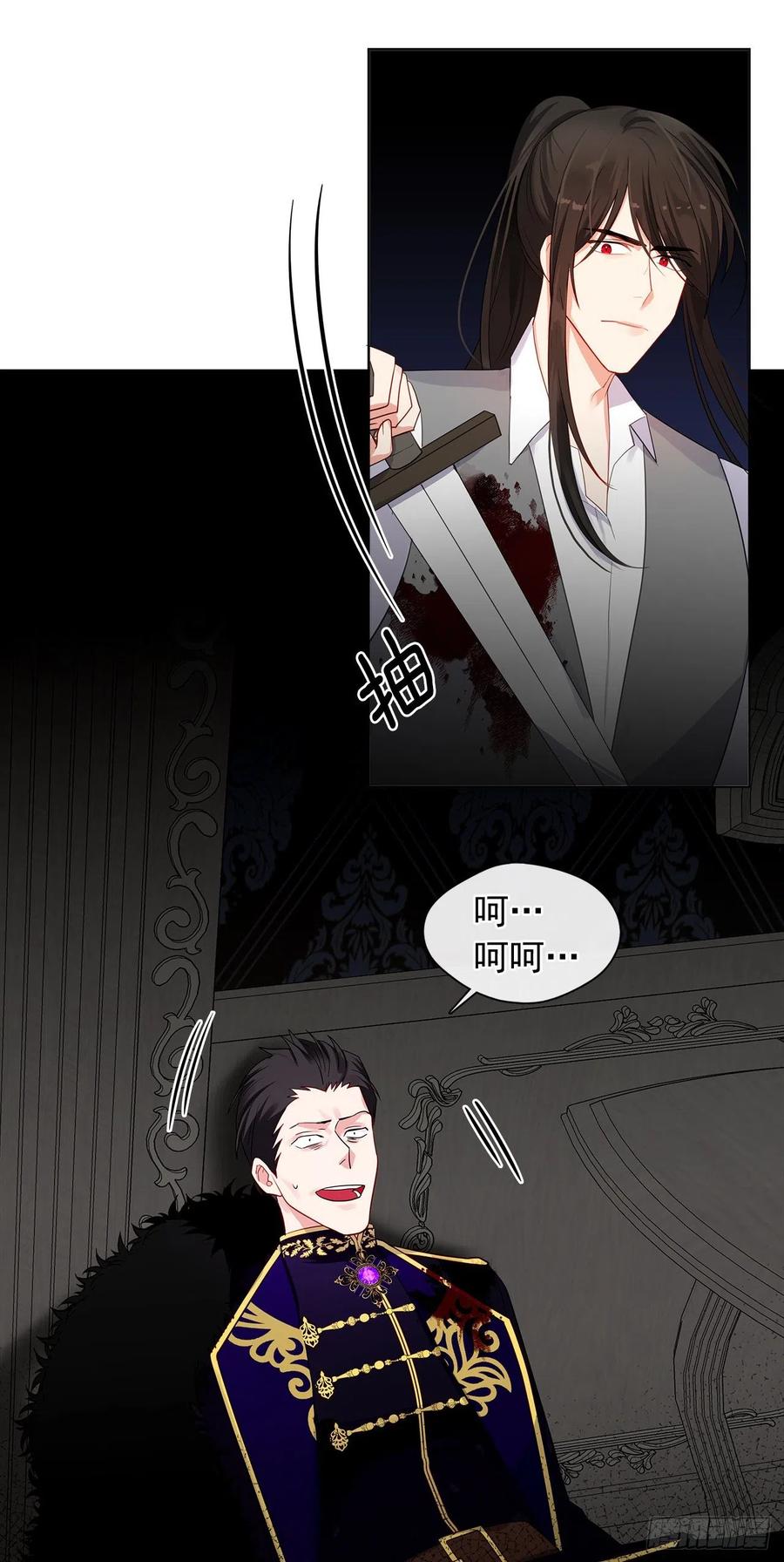 皇帝的伴侣韩漫全集-86.杀了那个皇帝作为交易无删减无遮挡章节图片 
