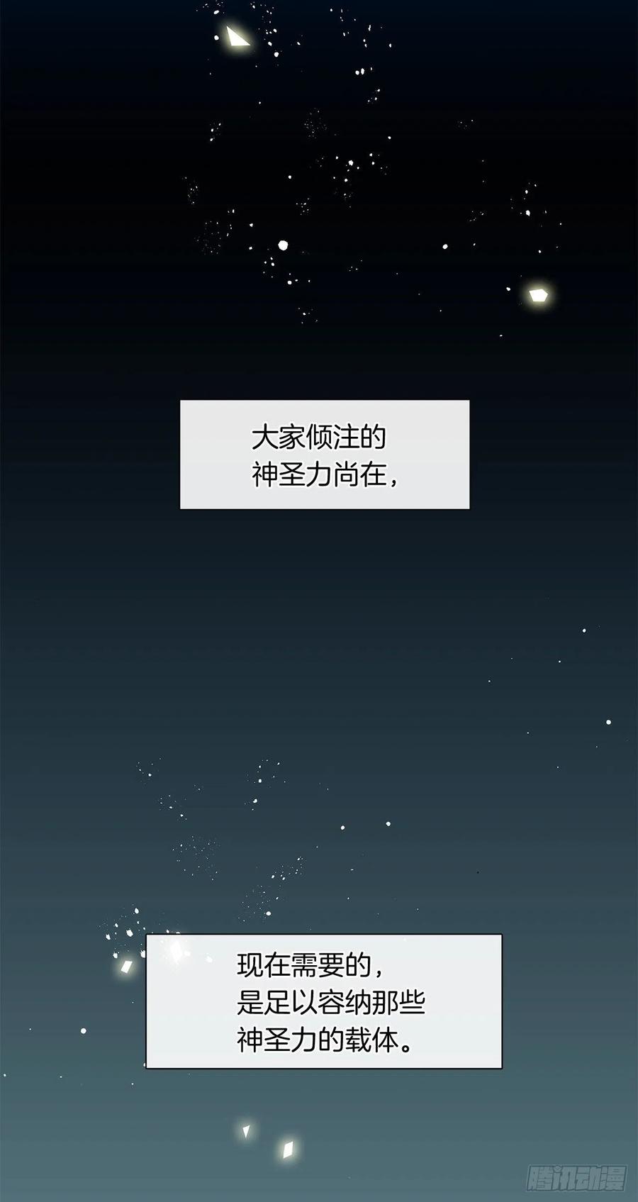皇帝的伴侣韩漫全集-86.杀了那个皇帝作为交易无删减无遮挡章节图片 