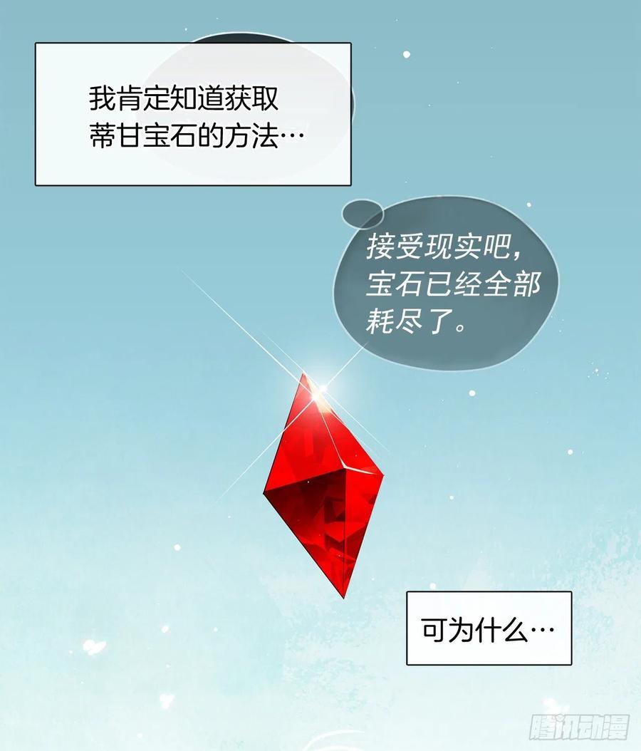 皇帝的伴侣韩漫全集-86.杀了那个皇帝作为交易无删减无遮挡章节图片 