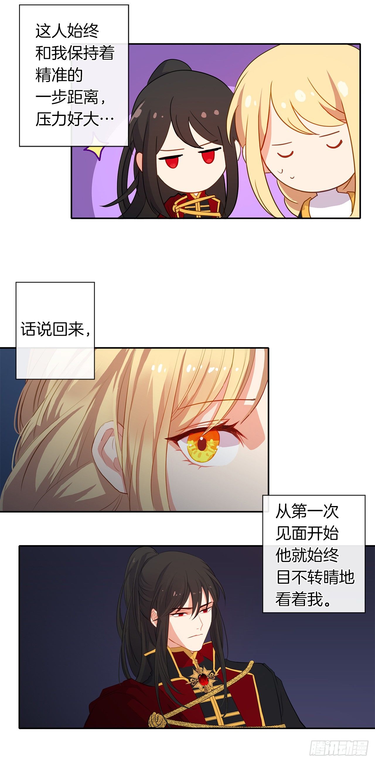 皇帝的伴侣韩漫全集-9.我是陛下的未婚妻？无删减无遮挡章节图片 