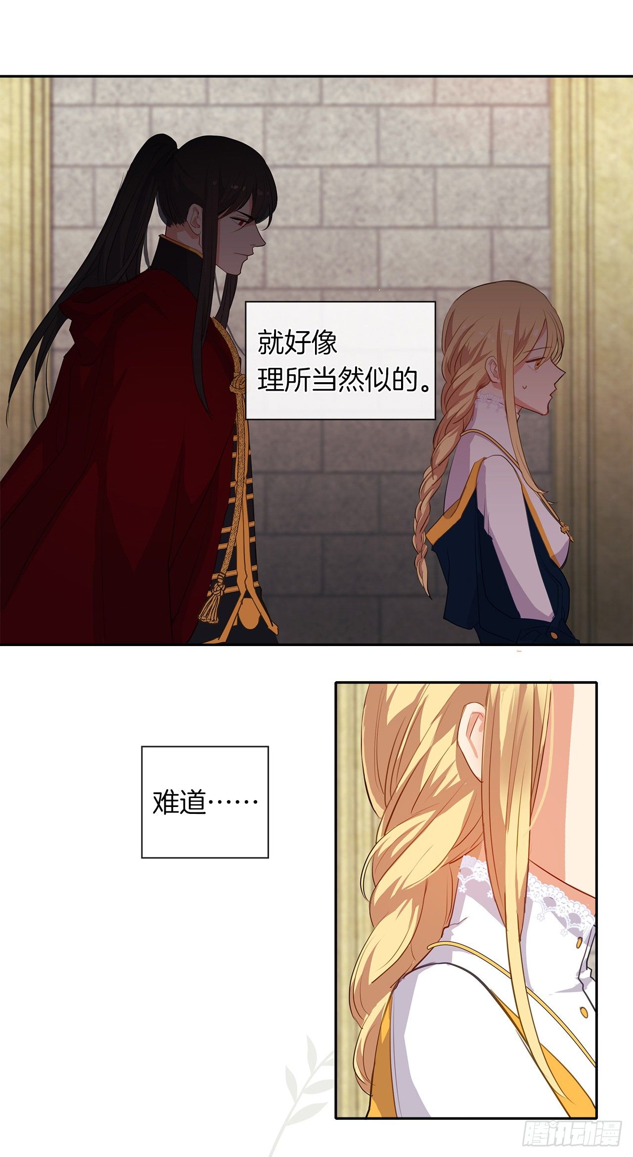 皇帝的伴侣韩漫全集-9.我是陛下的未婚妻？无删减无遮挡章节图片 