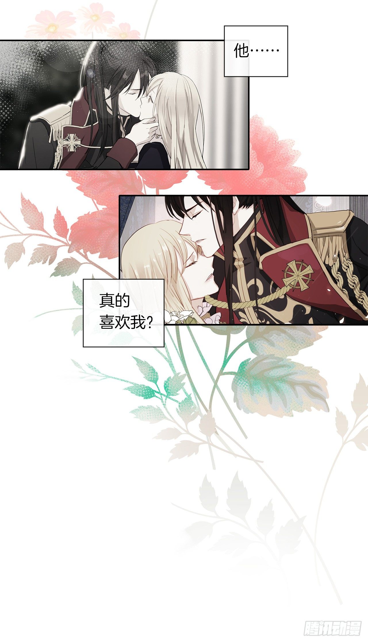 皇帝的伴侣韩漫全集-9.我是陛下的未婚妻？无删减无遮挡章节图片 