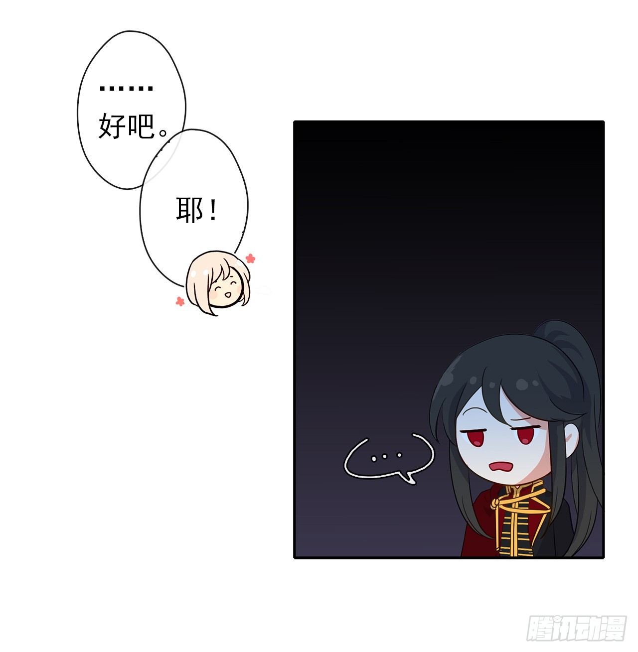 皇帝的伴侣韩漫全集-9.我是陛下的未婚妻？无删减无遮挡章节图片 