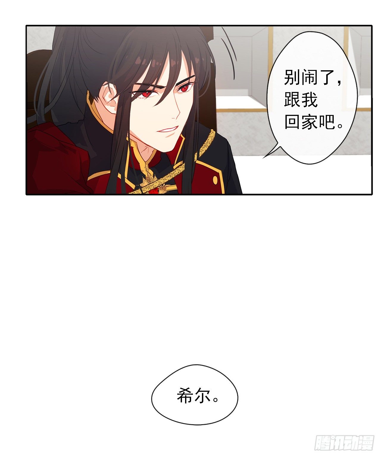 皇帝的伴侣韩漫全集-9.我是陛下的未婚妻？无删减无遮挡章节图片 