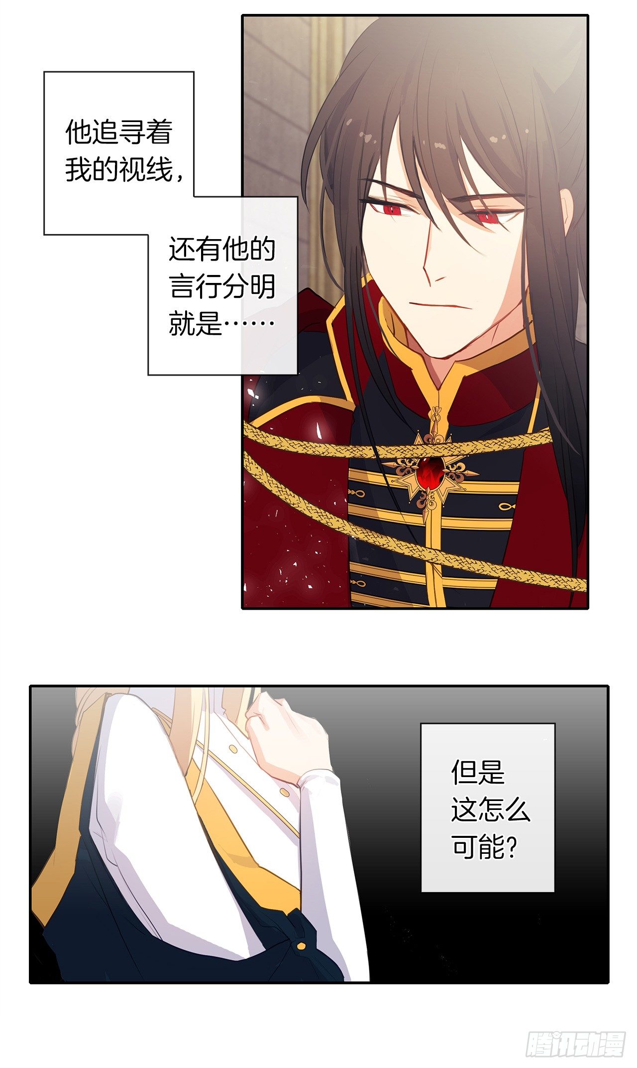 皇帝的伴侣韩漫全集-9.我是陛下的未婚妻？无删减无遮挡章节图片 