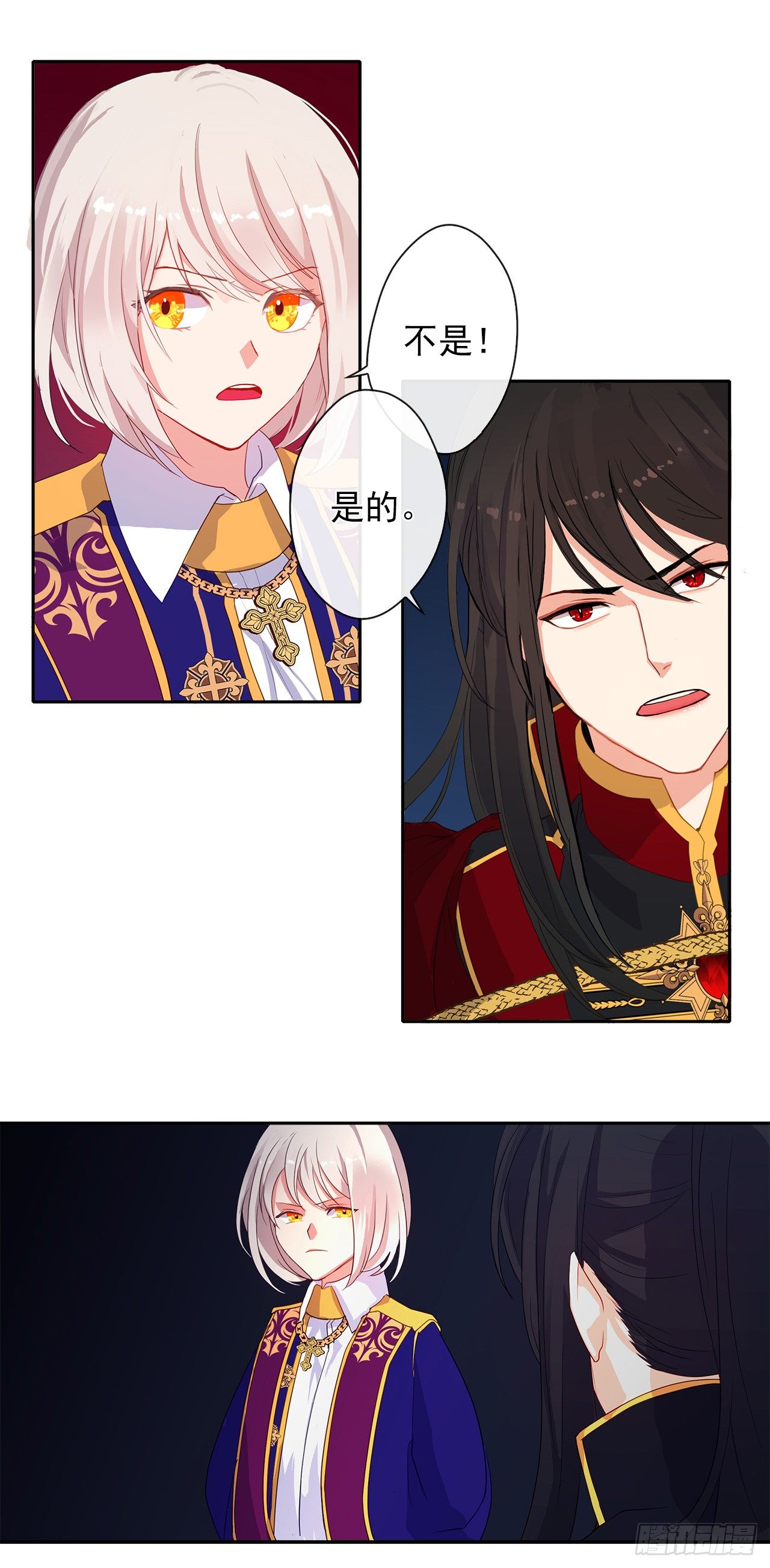 皇帝的伴侣韩漫全集-9.我是陛下的未婚妻？无删减无遮挡章节图片 